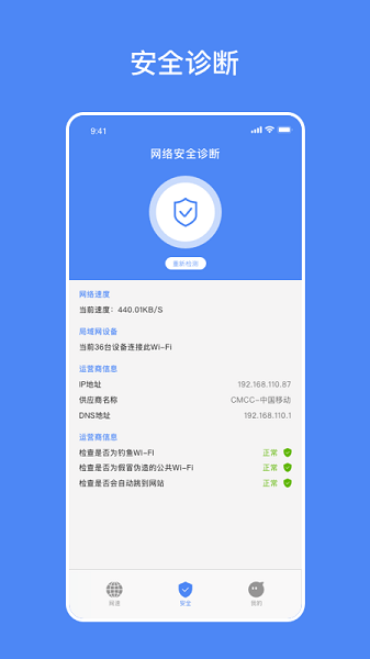 后盾網(wǎng)速測(cè)速官方版 v1.1 安卓版 1