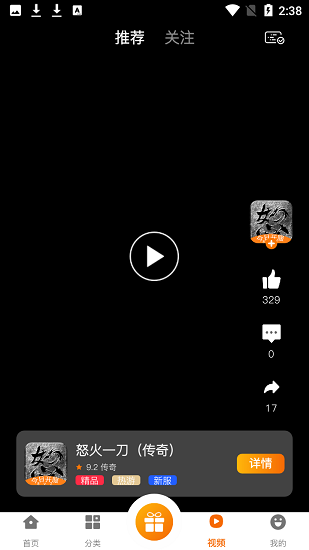 8v2手游盒子 v2.1 安卓版 1