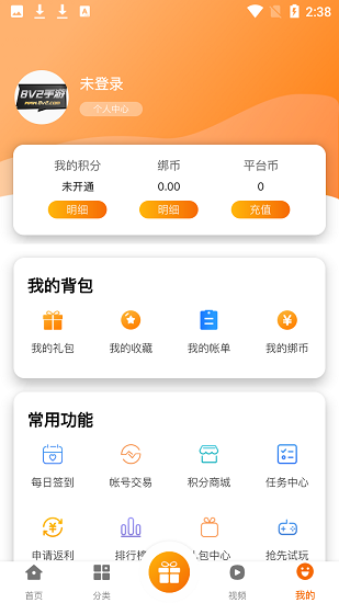 8v2手游盒子 v2.1 安卓版 2