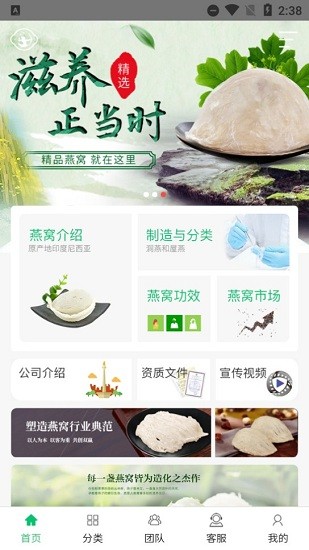 萬(wàn)島之窩燕窩 v1.0.0 安卓版 0