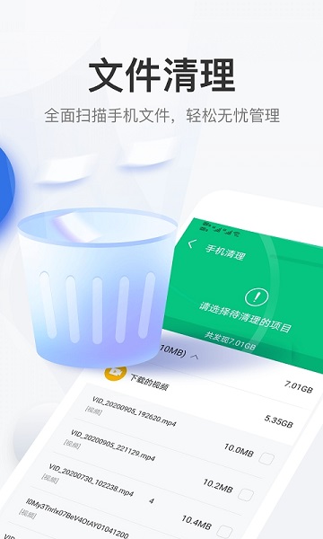 手機(jī)大師智能管家app下載 手機(jī)大師智能管家軟件下載