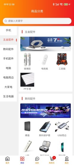 齊加加app v1.1.0 安卓版 0