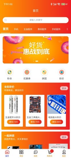 齊加加 齊加加app