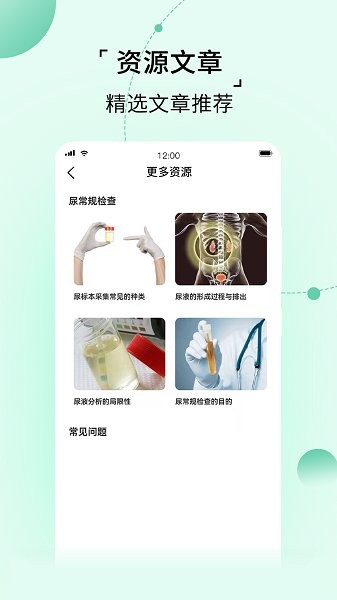 家家診手機版 v1.0.0 安卓版 1