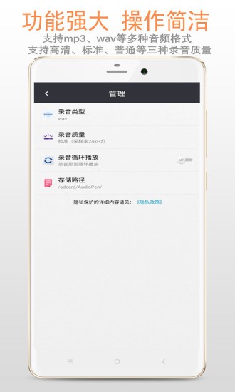 精品錄音筆手機(jī)版
