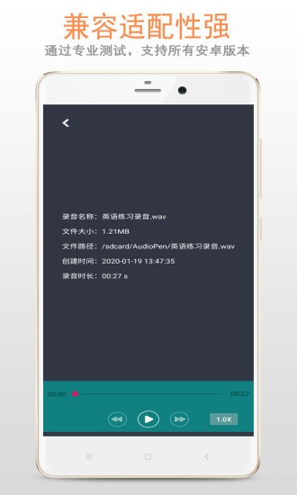 精品錄音筆 v3.2.5 安卓版 2