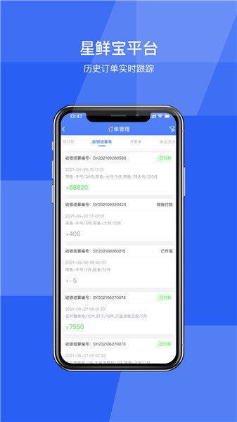 星鮮寶app v1.1.9 安卓版 0