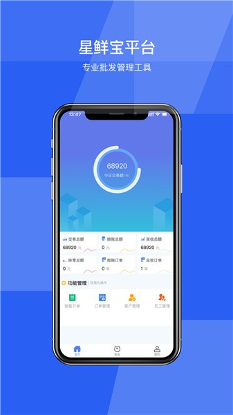 星鮮寶app v1.1.9 安卓版 2