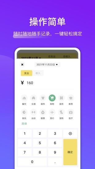 輕省錢軟件 v1.2 安卓版 1