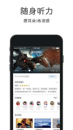 零基礎(chǔ)日語(yǔ)自學(xué)軟件app v4.5.5 安卓版 1