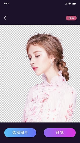 天天摳圖app官方版 v1.1 最新安卓版 0