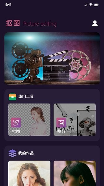 天天摳圖app官方版 v1.1 最新安卓版 2