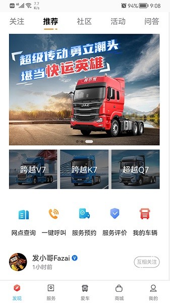 卡嘉車聯(lián)網(wǎng) v1.3.3 安卓版 0