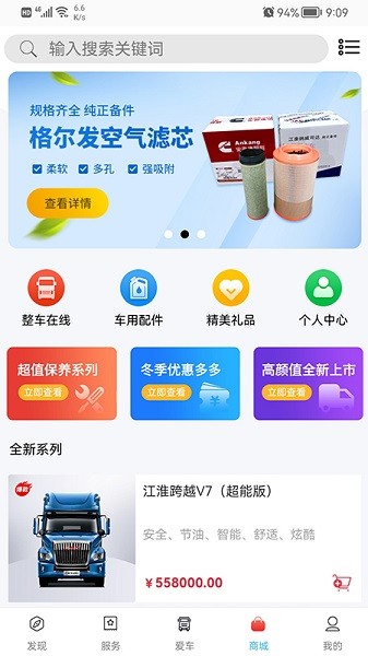 卡嘉車聯(lián)網(wǎng) v1.3.3 安卓版 1