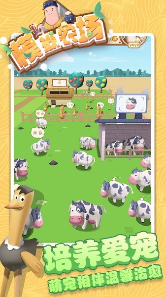 模擬農(nóng)場手游測試版 v1.7 安卓手機(jī)版 0