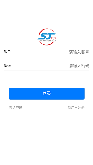 速建時代app下載