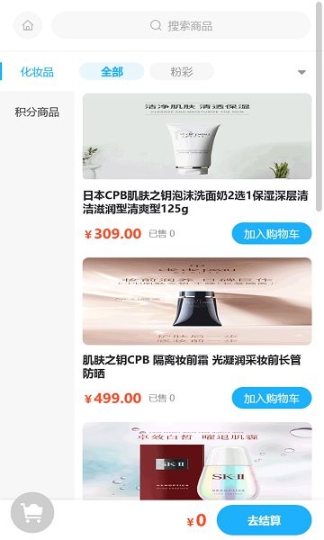 易享商城 易享商城app下載