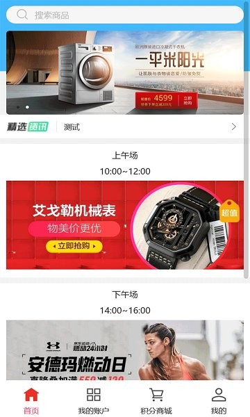 易享商城 易享商城安卓版