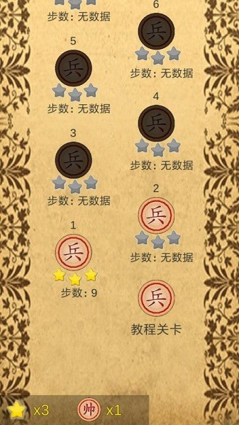 這不是象棋安卓版