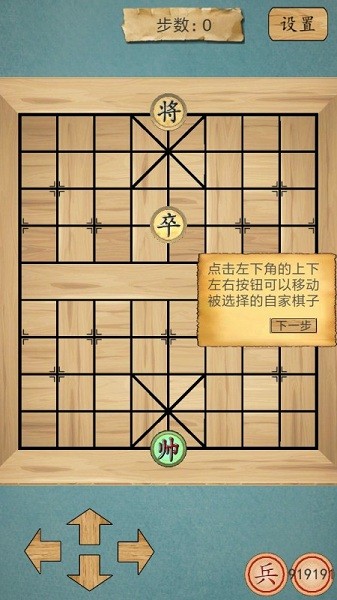 這不是象棋游戲 v2.2 安卓版 2