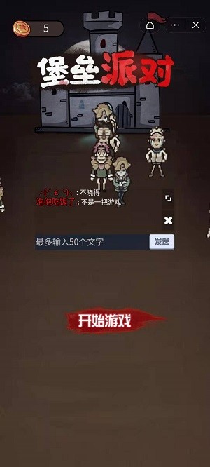 堡壘派對猛鬼宿舍加強版 v5.1.26.4753 安卓版 1