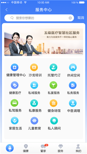 百洋家園app v1.0.0 安卓版 0