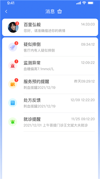 百洋家園app v1.0.0 安卓版 1