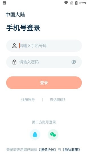 佛照智家手机版 佛照智家app