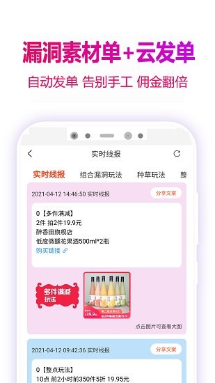 返利玫瑰聯(lián)盟app v4.6.8 安卓版 0