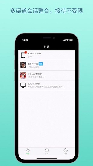云雀客服軟件 v2.0 安卓版 0