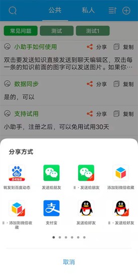 客服小助手 客服小助手app