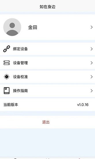 如在身邊官方版 v1.0.4 安卓版 0