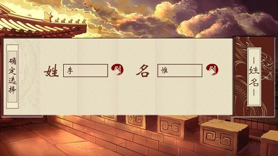 橙光千秋萬代國(guó)2022完結(jié)版 v4.17 安卓最新版 2