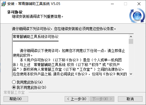 常青藤cad插件 v5.10 最新版 0