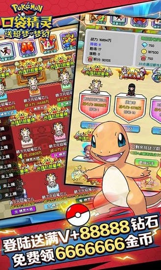 口袋精靈起源最新版 v1.0.89 安卓版 0