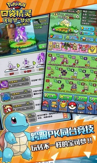 口袋精靈起源最新版 v1.0.89 安卓版 1