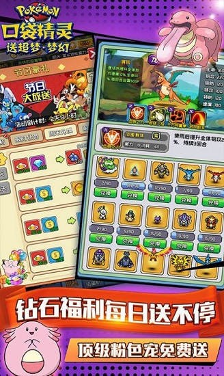 口袋精靈起源 口袋精靈起源下載