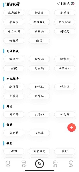 萬嘉匯 v4.4 安卓版 3