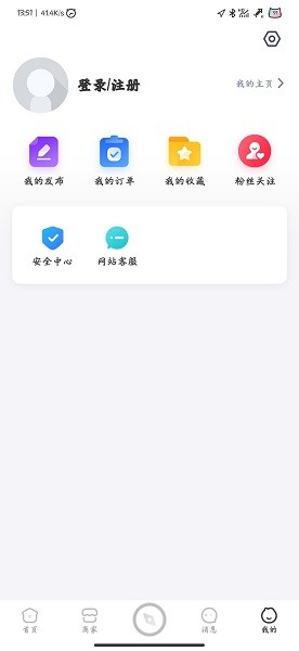 萬嘉匯 v4.4 安卓版 1