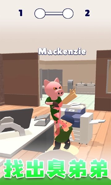 尋找臭弟弟手游 v1.0.1 安卓版 1