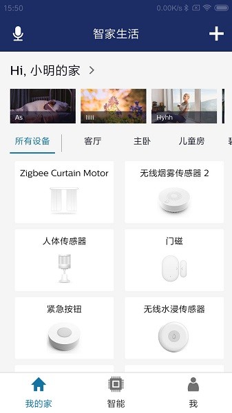 飛利浦智家生活手機(jī)版 v2.008 安卓版 1