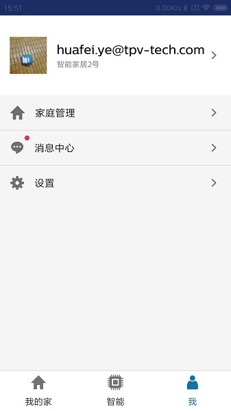 飛利浦智家生活手機(jī)版 v2.008 安卓版 3