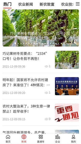 毅企通軟件 v1.0.0 最新版 0