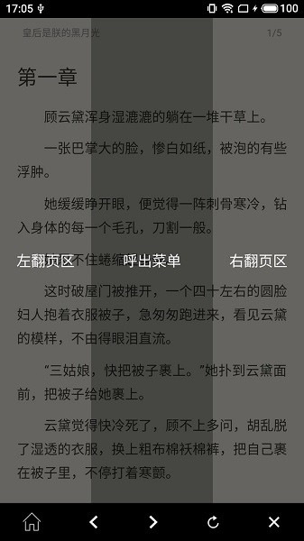 瀟湘書院極速版 v1.0 安卓版 0