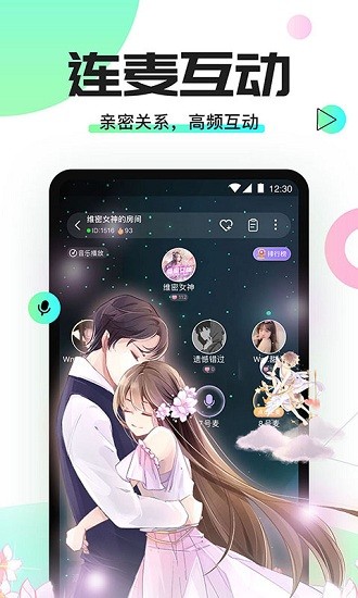 yomi語音軟件 v1.0.9 安卓版 0