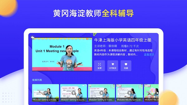 小學(xué)同步四年級(jí)2