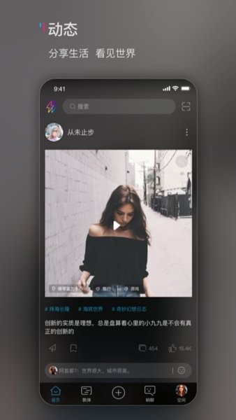 響響社交平臺(tái) v0.8.00 安卓版 0