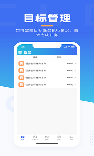 沃創(chuàng)云外呼系統(tǒng) v1.1.4 官方安卓版 1