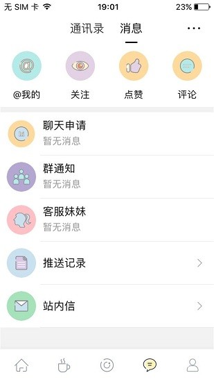 句容熱線網(wǎng) v6.1.6.1 最新版 1