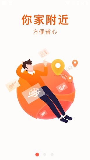 3KM軟件 v1.1.0 安卓版 0